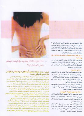 Pregnant Woman, Say Goodbye to Back Pain! - Nadine (Al Oum wal tofol) 2007 (3)